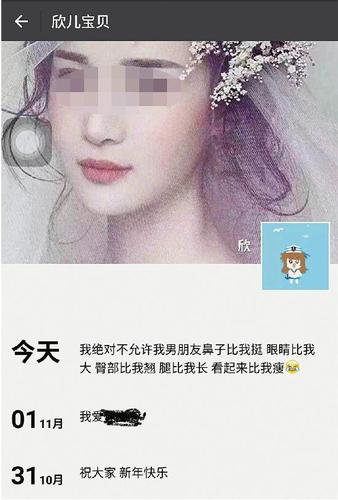 富二代花10余萬(wàn)追女神遇“假貨” 對(duì)方體重160斤