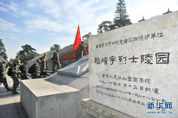 9月17日，參加重走抗聯路的記者拜謁楊靖宇烈士陵園。當日，吉林通化市委宣傳部組織吉林省內多家媒體記者，參觀楊靖宇烈士陵園，重走抗聯路線，進行愛國主義教育。 新華社記者 許暢攝