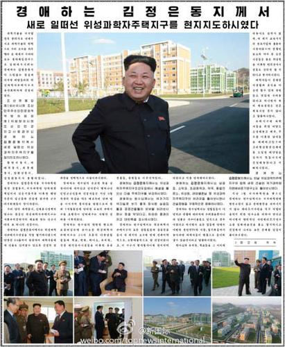 朝鮮《勞動新聞》網(wǎng)站14日晨公布當(dāng)天的頭版照片，上有朝鮮領(lǐng)導(dǎo)人金正恩前往一處新建成的居住區(qū)視察的照片。