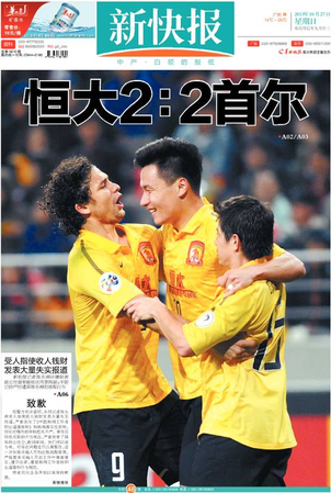 2013年10月27日，新快報(bào)在頭版刊登致歉聲明。