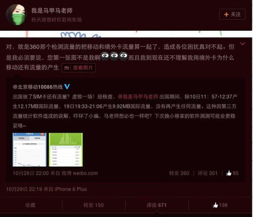 運(yùn)營(yíng)商頭頂黑鍋 關(guān)于流量被偷跑那些事 