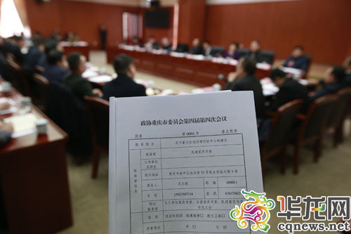 重慶市政協四屆四次會議一號提案聚焦關于著力打造西部創新中心。