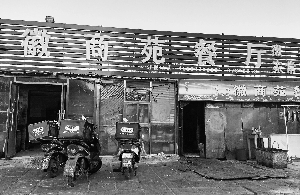 　　一家名為“鬼掉牙半價羊蝎子”的店，“餓了么”顯示地址為“豐臺區(qū)京明世紀商品市場東1號”，但記者在該地址僅找到了“徽商苑家常菜”。　　王超/攝