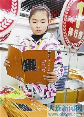 新華書店里宋炳坤編寫的兩本硬筆書法字帖被放在了暢銷書排行榜柜臺上。 