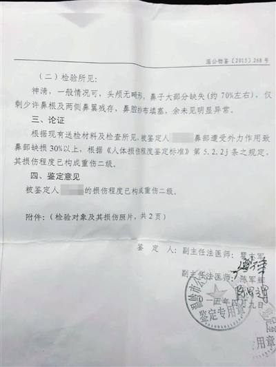 　李云出具的鑒定書顯示傷殘達重傷二級。受訪者供圖