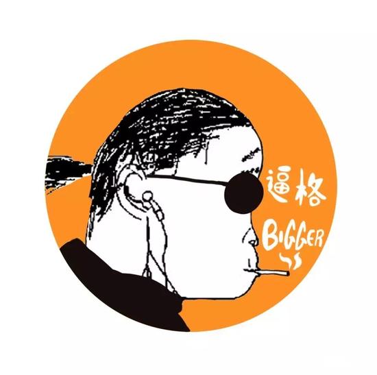 開啟逼格-bigger模式！！！