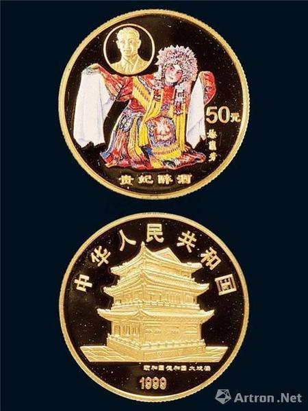 附圖8、1999年發行的梅蘭芳貴妃醉酒彩金幣二分之一盎司（彩金幣的龍頭品種，曾在2008年沖擊8萬元大關）