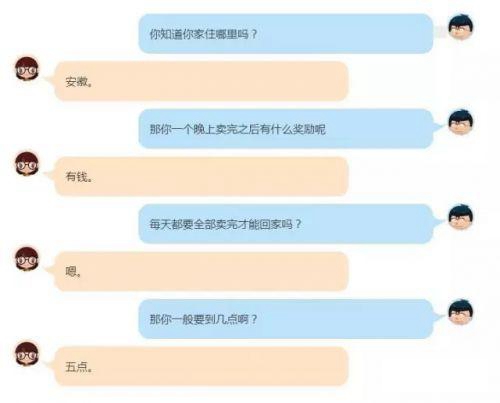 廈門父母強迫幼兒賣花到凌晨5點 賣不完掐揍