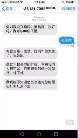 女乘客疑遭網約車司機騷擾 收