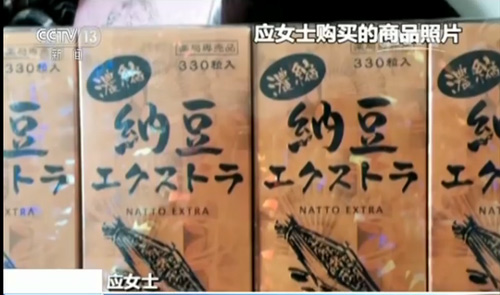 所謂"日本制造藥品"實為"健康食品"