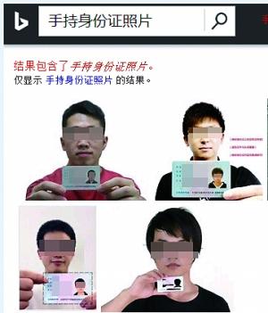 “手持身份證照片”引爭議 網(wǎng)友：太危險
