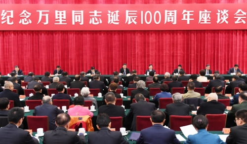 中共中央舉行紀念萬里同志誕辰100周年座談會