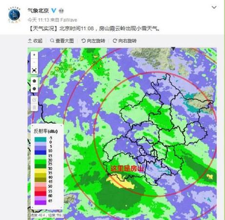 北京迎來首場春雪部分地區雪量較大將影響交通