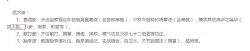 太極大師20秒被KO傳統武術廢柴?有人靠它年薪百萬