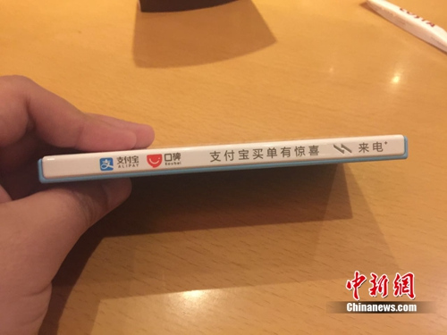 某品牌共享充電寶外形。<a target='_blank' href='http://www.chinanews.com/' >中新網(wǎng)</a> 吳濤 攝