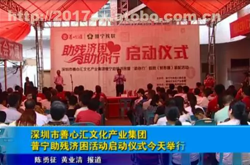 慈善組織善心匯稱讓富人幫窮人賺錢 疑龐氏騙局