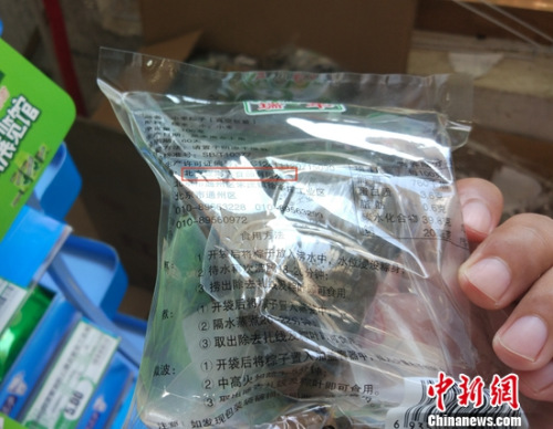 標稱北京建海春食品有限公司生產的小棗粽子。<a target='_blank' href='http://www.chinanews.com/' >中新網</a>記者 李金磊 攝