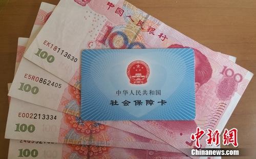 社保卡。<a target='_blank' href='http://www.chinanews.com/' >中新網</a>記者 李金磊 攝