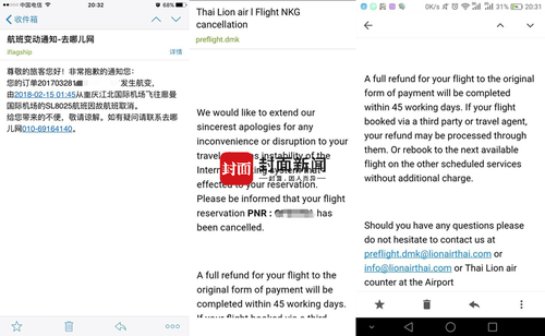 中國數百乘客買特價機票被取消 泰航班:技術故障