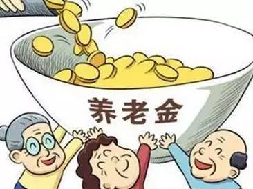 不算不知道!交一輩子五險一金 退休你能拿回多少?