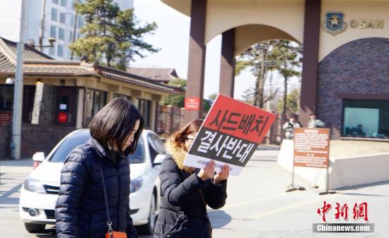 3月8日，烏山空軍基地門前民眾反對“薩德”部署。韓國軍方8日表示，“薩德”系統裝備將陸續運抵韓國。此前包括兩架車載式發射架在內的部分裝備已于6日晚通過軍用運輸機運抵位于韓國京畿道的駐韓美軍烏山空軍基地。 <a target='_blank' href='http://www.chinanews.com/'>中新社</a>記者 吳旭 攝