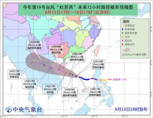 圖片來源：中央氣象臺