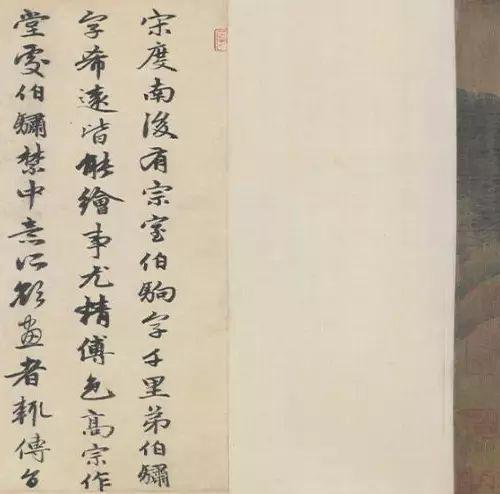 趙伯駒《江山秋色圖》，絹本，設色，縱55.6cm，橫323.2cm，北京故宮博物院藏