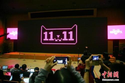 資料圖：“雙11”購物節。<a target='_blank' href='http://www.chinanews.com/'>中新社</a>發 李晨韻 攝 