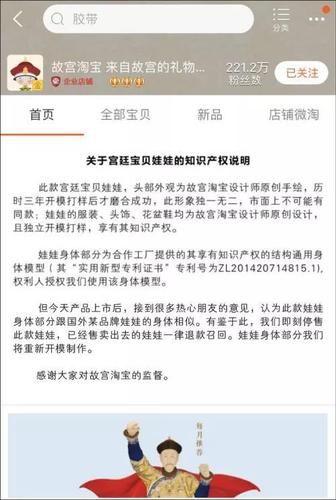 故宮娃娃火了卻被下架 得知真相的網友卻想點贊