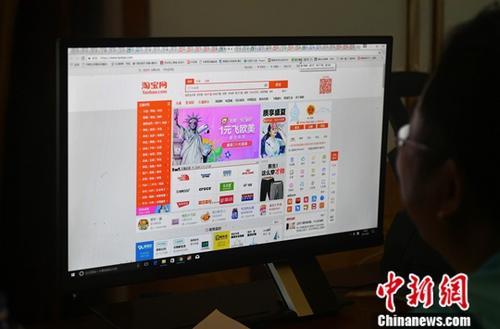 資料圖：用戶在電腦前網購。<a target='_blank' href='http://www.chinanews.com/'>中新社</a>記者 呂明 攝