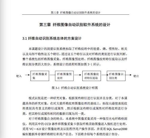 天津大學一碩士學位論文涉嫌大面積抄襲 校方調查