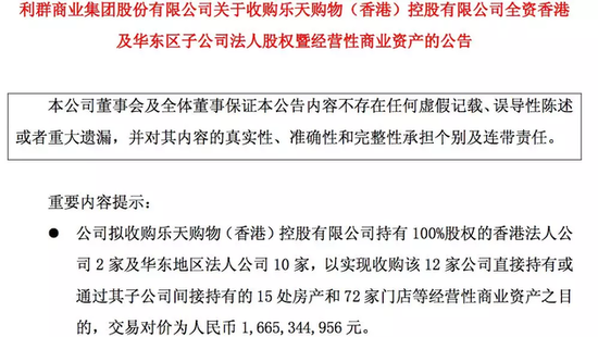 韓國(guó)樂(lè)天大撤退：一個(gè)月內(nèi)甩賣(mài)93家中國(guó)門(mén)店