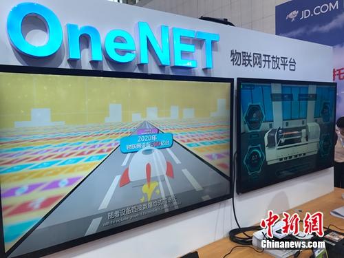 物聯網應用越來越多。<a target='_blank' href='http://www.chinanews.com/' >中新網</a> 吳濤 攝