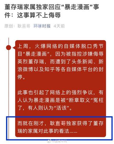 董存瑞妹妹辟謠這事算不上侮辱：這話我可沒說過