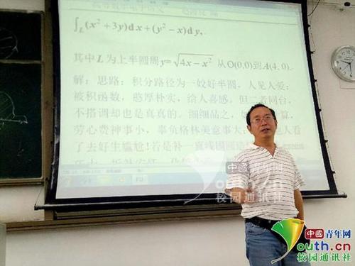 大學教授用甄嬛體教高數 還用八卦限作總結