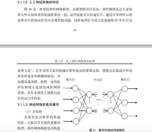 天津大學曝碩士論文涉抄襲 涉抄者結尾致謝被抄者