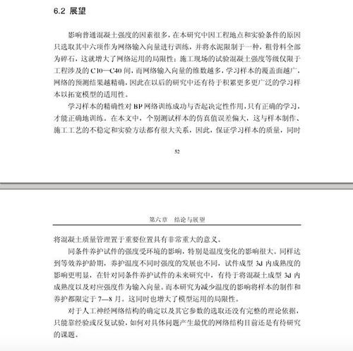 天津大學曝碩士論文涉抄襲 涉抄者結尾致謝被抄者