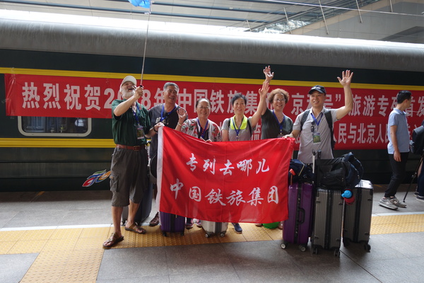 旅客興奮地在“京和號”車廂前合影留念