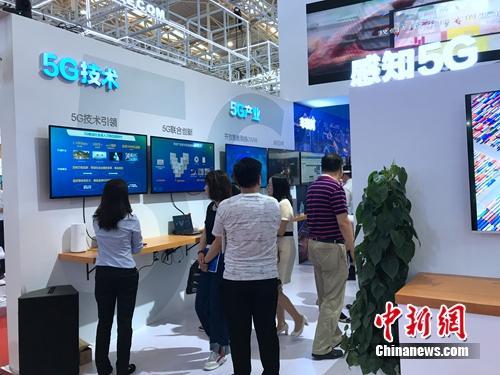 資料圖：普通消費者在參觀5G技術展示。<a target='_blank' href='http://www.chinanews.com/' >中新網</a> 吳濤 攝