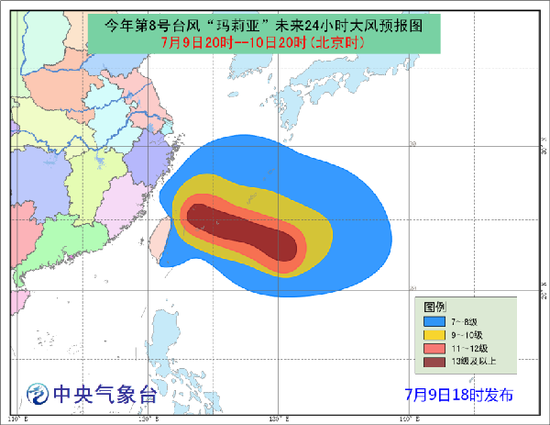 福建緊急應對臺風瑪莉亞:停課停飛停航停運