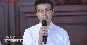 許清水：“我不是富二代 是負二代”