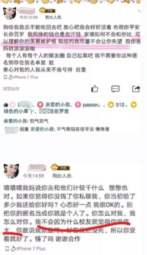 母親眾籌25萬救女被曝有幾套房產(chǎn) 其女爆粗懟網(wǎng)友