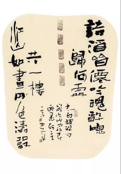 詩酒神仙 吟魂醉魄歸何處 江山如畫 月色濤聲共一樓 紙本墨筆 縱40cm 橫30cm 高進軍