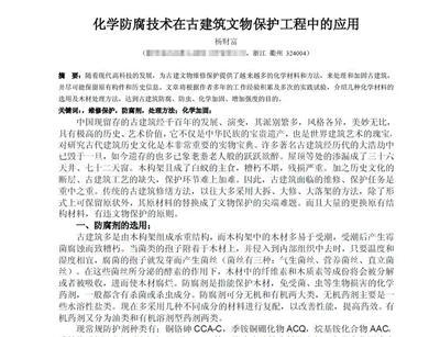 高中生論文抄襲 涉事期刊道歉:員工變動致工作疏漏