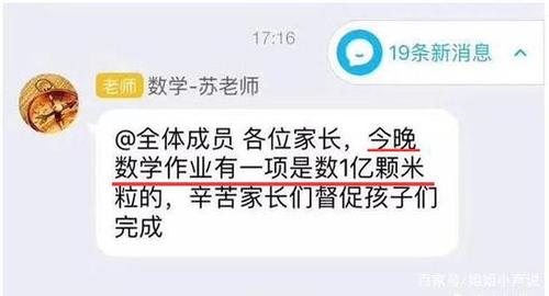 專家評數1億粒米：作業要精準 要保護老師創新性