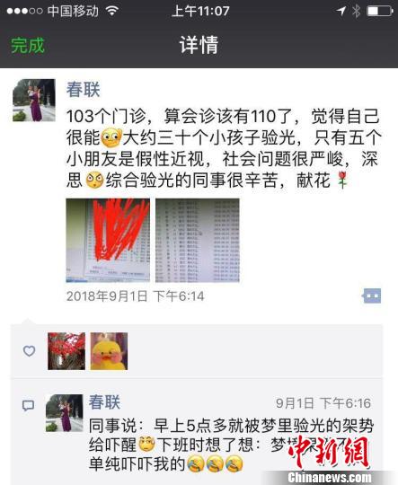 眼科醫生憂近視“低齡化”呼吁每天2小時戶外時間