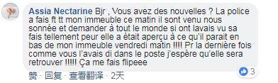 一法國網(wǎng)友表示自己就住在失蹤地附近，警察早上來問是否有人曾見到失蹤者。（圖片來源：臉書）