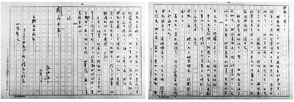 朱瑞一封沒(méi)有發(fā)出的家書(shū)（部分）