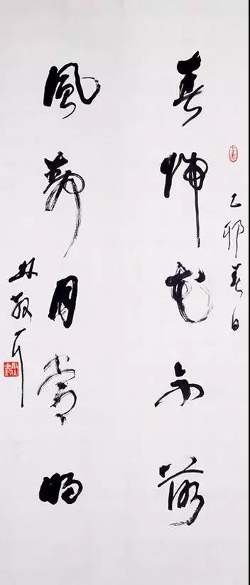 林散之草書聯“春歸花不落，風靜月常明”