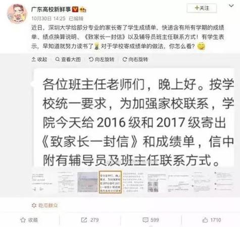 媒體評大學把成績單寄家長:這是教育的倒退迷失